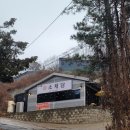 신봉1로248번길 | 용인신봉동 한식 민물새우탕이 맛있는 소채담 방문후기