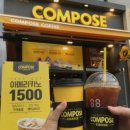 컴포즈커피경기광주 - 광주시 경충대로1127번길 58 | 컴포즈커피경기광주