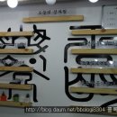 옛매운탕 이미지