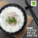 국밥 요기요 이미지