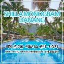 평화사우나휘트니스 | 신라 모노그램 다낭 야외 수영장부터 카바나, 24시간 피트니스 센터, 사우나 소아 출입 팁까지 완벽 정리