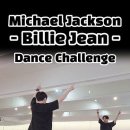 @GX_SONG Michael Jackson(마이클잭슨) - Billie Jean(빌리진) 이미지
