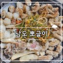 남도삼백리길(7코스) | ₊˚⊹୨୧[경기 맛집]부천역 맛집┃통창으로 환기까지 완벽한 곱창 맛집 남도뽀글이