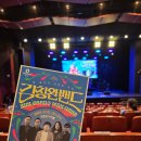 김창완밴드 콘서트 | 김창완밴드 콘서트 후기(셋리, 물품보관, 화장실 정보) @영등포아트홀 B구역 11열 중앙