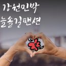 늘솔길민박 이미지