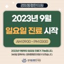 경희동행한의원 이미지