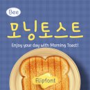 모닝토스트 네이버블로그