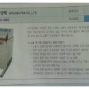 (주)가성 이미지