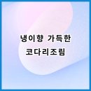 향가득 이미지
