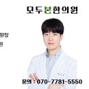 모두본한의원 이미지