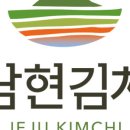 제다농수산