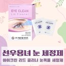 아이크린 이미지