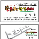 도르리한식뷔페 이미지