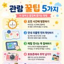 해일카 | 여수 아이와 가볼만한곳 가족 여행 해양기상과학관 관람 꿀팁 가득한 방문 후기