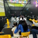 위시티 동물병원 | 일산 키즈카페 와글아이 식사점 시설 후기 (26개월 아기)