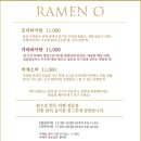 증평가구토리마을 | 라멘오 토리파이탄 카라파이탄 후기｜밤리단길 라멘 맛집 닭육수의 깊은 풍미!