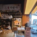 약령시로 | 대구약령시맛집 약전찜갈비 주말저녁모임 후기