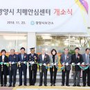 광양시치매안심센터 이미지