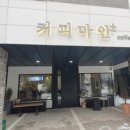 커피마인플러스 이미지