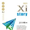 (주)모아스토리