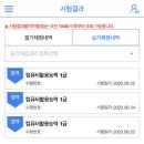 (컴활1급실기) 컴활1급 한번에 합격 이미지