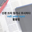 one`s eyes 이미지