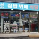 엄마한식부페 네이버블로그