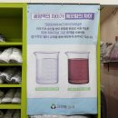 나만의 명품옷과 가방만들기 | 울산 중구 남외동 세탁소 드라이 크린토피아 26년 가격 플러스케어