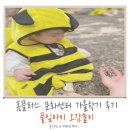 유성 홈플러스 문화센터 가을학기 풀잎 오감놀이 후기