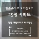 한솔주방랜드