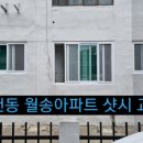 월송샷시 이미지