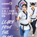 국가대표 TS 태권도센터 이미지
