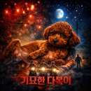 기린PC방 | Another season with you