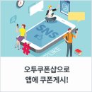 오투(02) 이미지