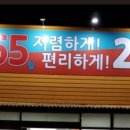맥스토어 양산점