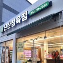 신탄정육점
