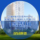 별부동산 공인중개사 사무소 이미지
