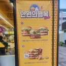 [노브랜드버거] NBB 시그니처 버거 내돈내산 후기