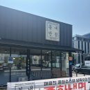 봄내반점 이미지