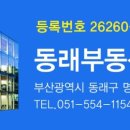 팔도부동산중개사무소 이미지