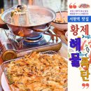 온누리서현약국 | 서현역 점심 맛집 황제해물폭탄 푸짐한 해물 칼국수