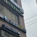 안효승내과의원 이미지