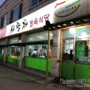 사랑채정육식당 이미지