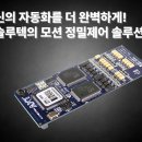 아진솔루션 이미지