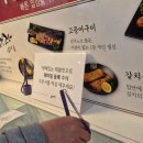 [용인/한식] 산으로간고등어 웨이팅 번호 8번 후기