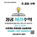 운정플레이팩토/유치부6세/입체도형/수놀이/운정푸르지오10단지/창공수학학원/