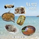 사랑회 - 천안시 서북구 두정역동6길 18 | 맛집 리스트 | 파닭 김밥, 거동 탕수육, 묵호항활어판매센터, 장군 시오야끼, 물회사랑회 (웨이팅 후기)