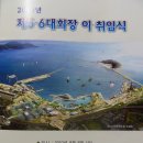 재경광주,전남향우회 여성회 제5,6대회장 이,취임식 (하나) 이미지