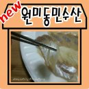 원미수산 이미지