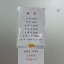7080손짜장 | [김천맛집] 부곡동 7080손짜장 이용 후기